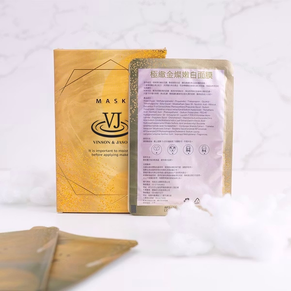 極緻金燦嫩白面膜