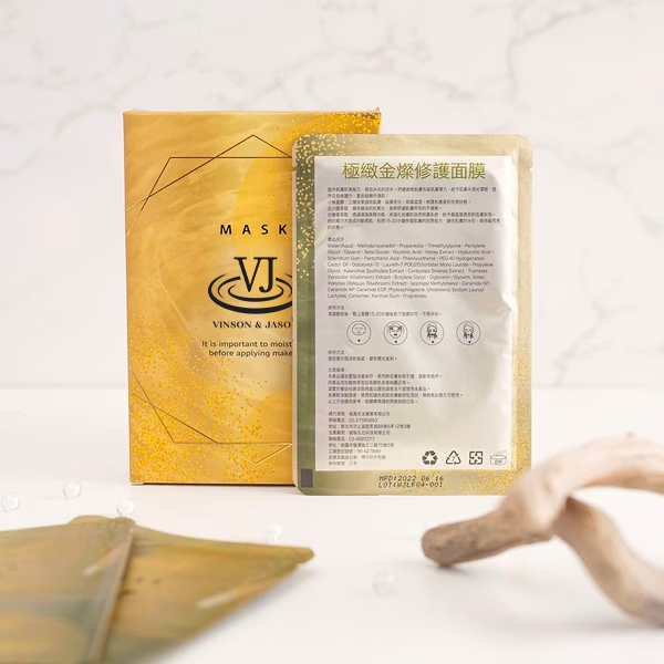 極緻金燦修護面膜